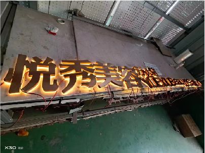 环江做发光字招牌最怕出现什么问题？