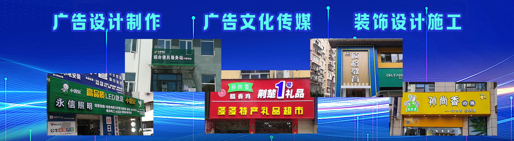 环江店面门头招牌