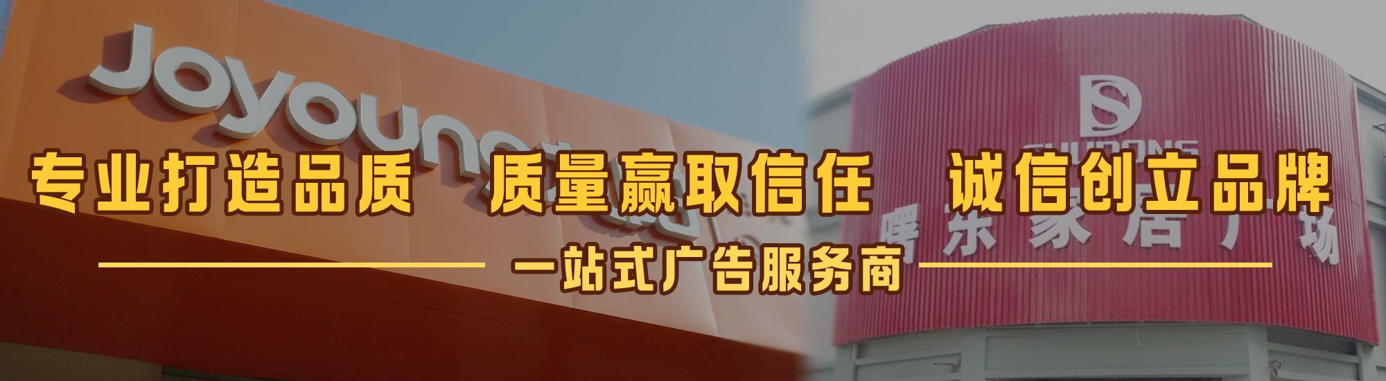 环江店面门头招牌网