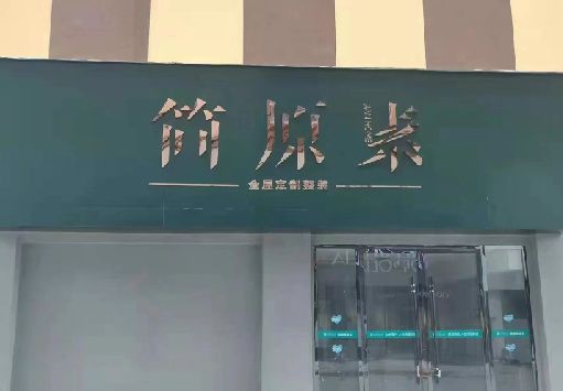 环江门面招牌做什么颜色比较吸引人？