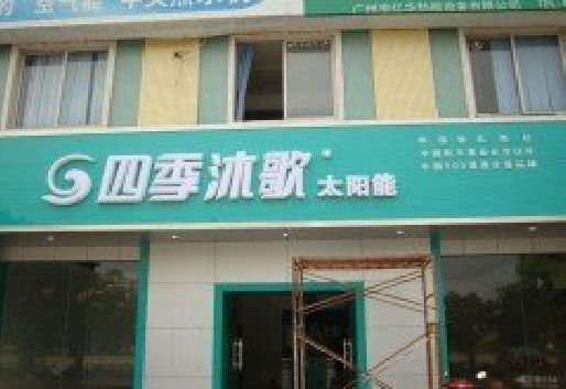 环江连锁店门头多久换新一次合适？