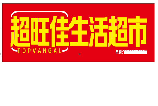 环江设计门头的巧思。