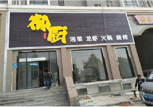 环江彩钢扣板门头有哪些工艺？
