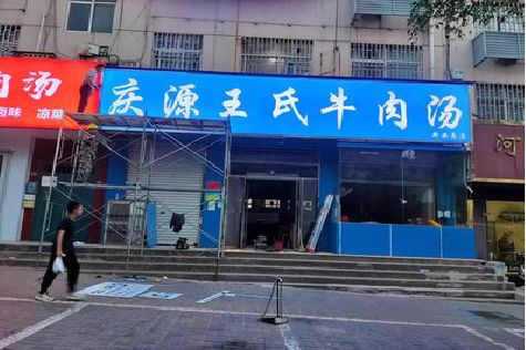 环江喷绘招牌