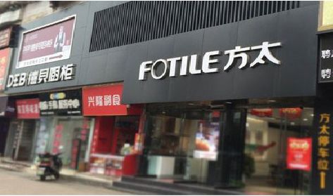 环江铝塑板门头