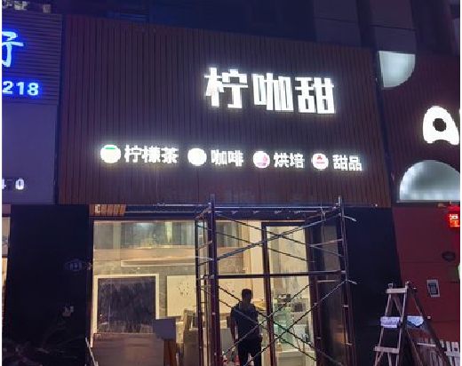 环江门头招牌制作安装知识。