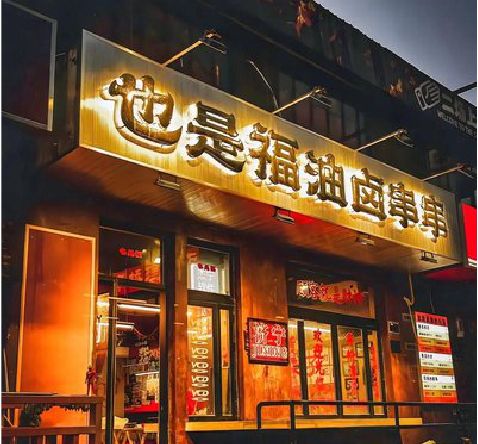环江店招的类型