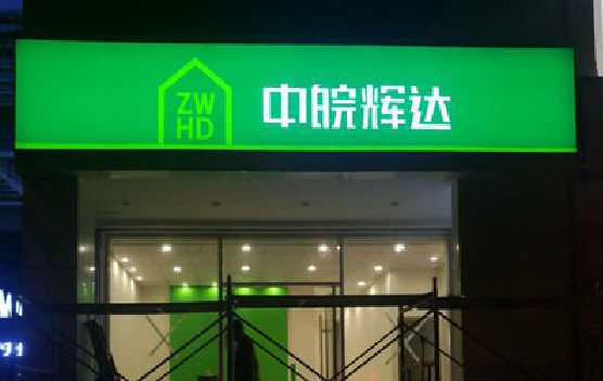 环江客户如何选择不同材质的广告招牌？
