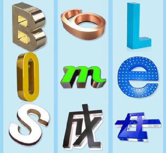 环江门头广告字的种类。