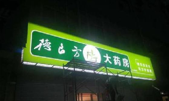 环江灯箱门头该如何来固定呢？