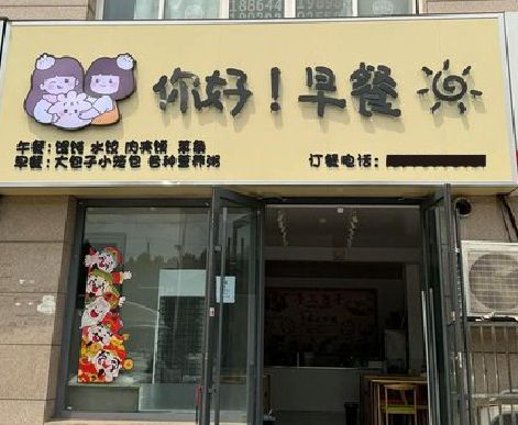 环江早餐店招牌如何设计制作？