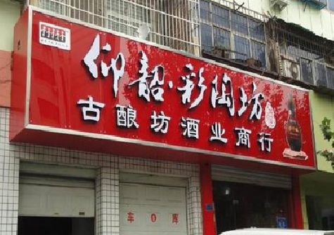 环江好的招牌设计是怎么打造吸引力的？