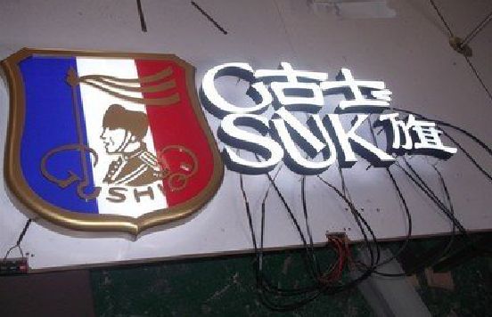 环江LED发光字招牌制作简要说明。