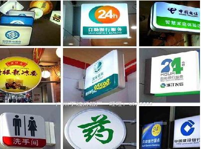 环江灯箱招牌的种类。