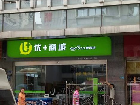 环江做好门头招牌，吸引顾客。