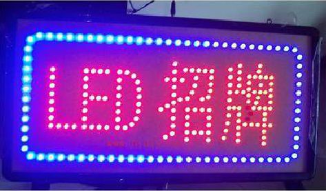 环江LED招牌制作工艺与方法。