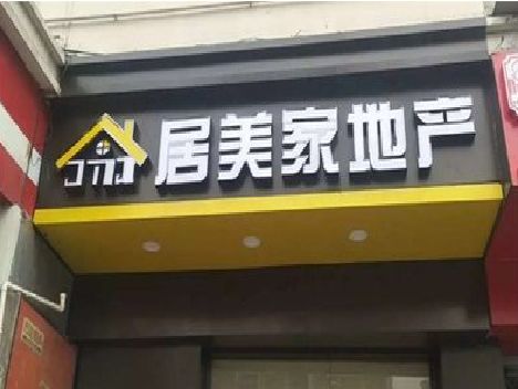 环江门头广告牌怎么有效控制成本？