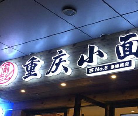 环江影响发光字招牌日耗电量的因素有哪些？