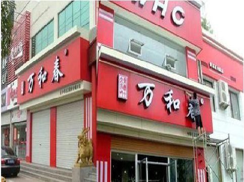 环江店面招牌制作技巧。